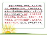 五年级上册 16 太阳 课件