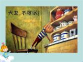 一年级上册园地六口语交际《用多大的声音》教学课件