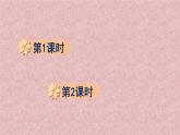 五年级上册语文人教部编版 18.慈母情深  课件