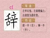 五年级上册语文人教部编版 18.慈母情深  课件