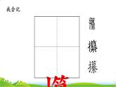 五年级上册语文人教部编版 18.慈母情深  课件