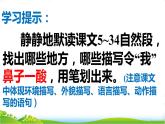 五年级上册语文人教部编版 18.慈母情深  课件