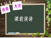五年级上册语文人教部编版 18.慈母情深  课件
