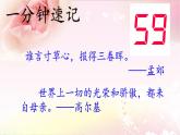 五年级上册语文人教部编版 18.慈母情深  课件