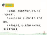 五年级上册语文人教部编版 18.慈母情深  课件