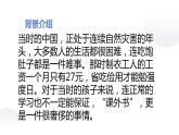 五年级上册语文人教部编版 18.慈母情深  课件