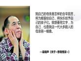 五年级上册语文人教部编版 18.慈母情深  课件