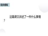 五年级上册语文人教部编版 18.慈母情深  课件