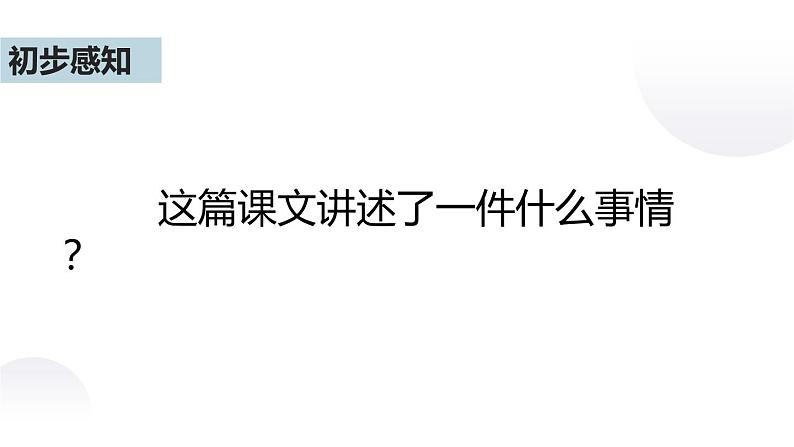 五年级上册语文人教部编版 18.慈母情深  课件05