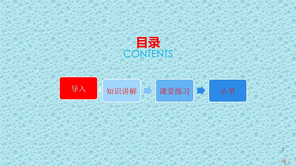 五年级上册语文人教部编版 20.“精彩极了”和“糟糕透了” 课件第2页