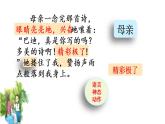 五年级上册语文人教部编版 20.“精彩极了”和“糟糕透了”  课件