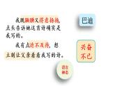 五年级上册语文人教部编版 20.“精彩极了”和“糟糕透了”  课件