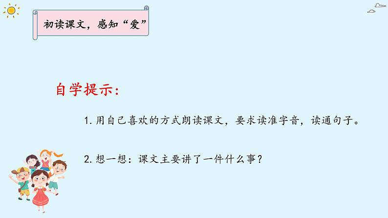 五年级上册语文人教部编版 20.“精彩极了”和“糟糕透了”  课件第5页