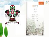 统编教科书三年级下册第二单元习作《看图画  写作文》课件
