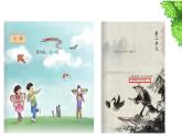 统编教科书三年级下册第二单元习作《看图画  写作文》课件