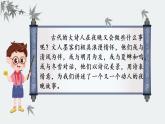 五年級(jí)上冊(cè)語(yǔ)文人教部編版 21.古詩(shī)詞三首《楓橋夜泊》  課件