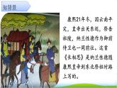 五年級上冊語文人教部編版 21.古詩詞三首《長相思》  課件