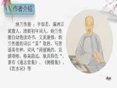 五年级上册语文人教部编版 21.古诗词三首《长相思》  课件