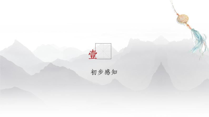 五年级上册语文人教部编版 21.古诗词三首《长相思》  课件03