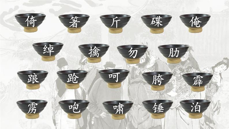 部编版五年级下册 第二单元 6 景阳冈 PPT课件07