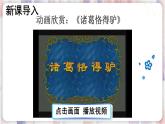 部编版五年级下册 第八单元 21 杨氏之子 PPT课件
