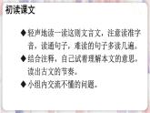 部编版五年级下册 第八单元 21 杨氏之子 PPT课件