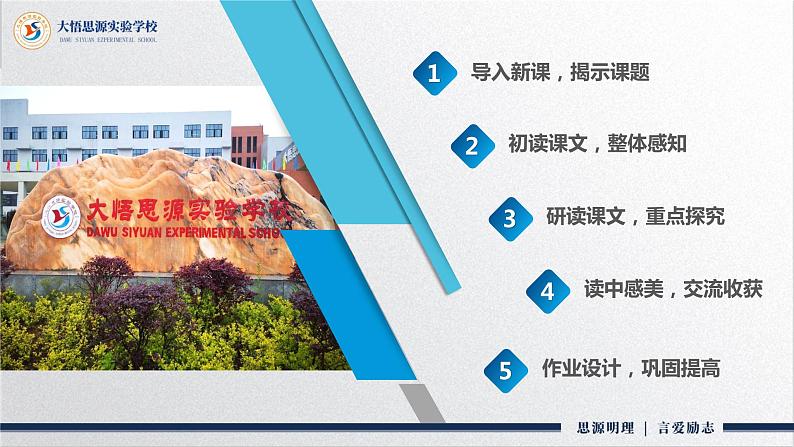 五年级上册语文人教部编版 22.四季之美  课件第2页