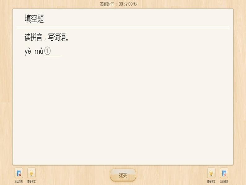 五年级上册语文人教部编版 22.四季之美  课件第3页