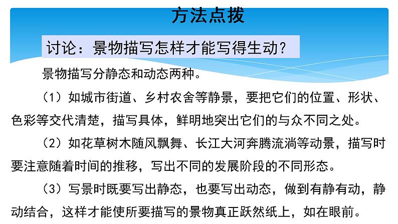 五年级上册语文部编版第七单元《语文园地七》  课件第5页