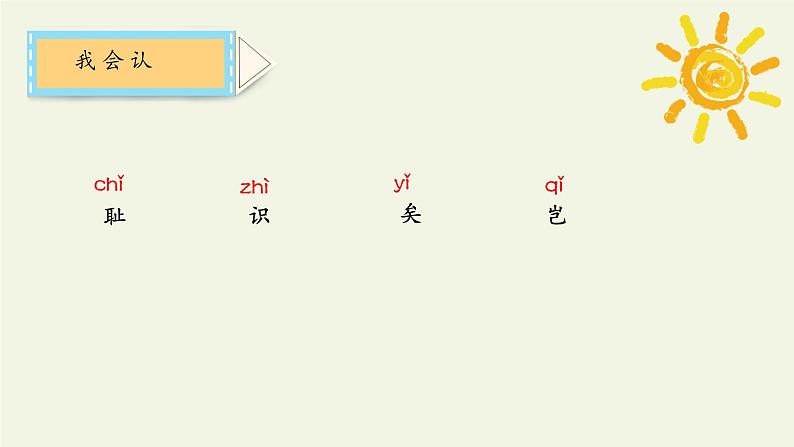 五年级上册语文人教部编版 25.古人谈读书  课件04