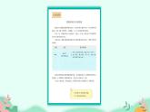 五年级上册语文人教部编版 口语交际：我最喜欢的人物形象  课件