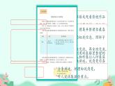 五年级上册语文人教部编版 口语交际：我最喜欢的人物形象  课件