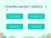 五年级上册语文人教部编版 口语交际：我最喜欢的人物形象  课件