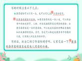 五年级上册语文人教部编版 习作：—— 推荐一本书  课件