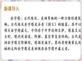 部編版五年級下冊 第七單元 20 金字塔 PPT課件