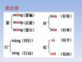 六年级上册语文人教部编版 1.草原  课件