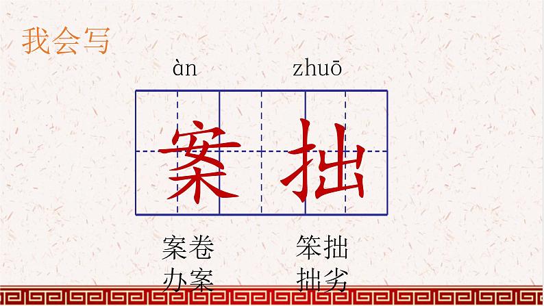 六年级上册语文人教部编版 2.丁香结  课件08