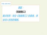 六年级上册语文人教部编版 3.古诗词三首《宿建德江》  课件