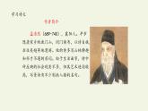 六年级上册语文人教部编版 3.古诗词三首《宿建德江》  课件