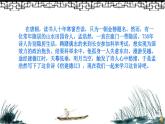 六年级上册语文人教部编版 3.古诗词三首《宿建德江》  课件
