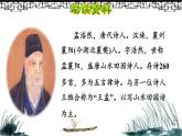 六年级上册语文人教部编版 3.古诗词三首《宿建德江》  课件