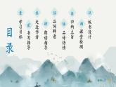 六年级上册语文人教部编版 3.古诗词三首《宿建德江》  课件