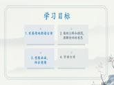 六年级上册语文人教部编版 3.古诗词三首《宿建德江》  课件