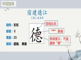 六年级上册语文人教部编版 3.古诗词三首《宿建德江》  课件
