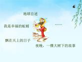 六年级上册语文人教部编版 习作：变形记 课件