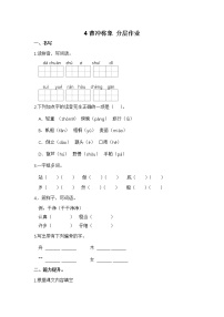 小学语文人教部编版二年级上册4 曹冲称象当堂达标检测题