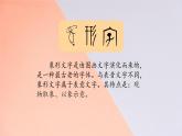 部编版小学语文一年级上册识字4日月水火（课件）
