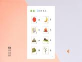 部编版小学语文一年级上册识字4日月水火（课件）