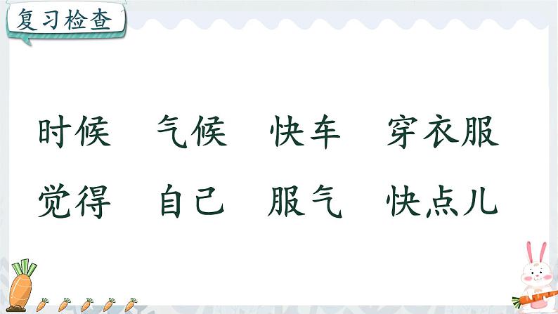 部编版语文一年级上册10.《大还是小》（课件）第2页