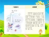 部编版语文一年级上册汉语拼音10《ao ou iu》第1课时课件
